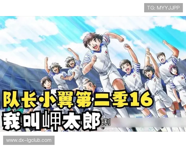 围绕足球太郎热血特训展现成长奋斗历程的全新故事概述精彩篇章录 围绕足球太郎热血特训展现成长奋斗历程的全新故事概述精彩篇章录