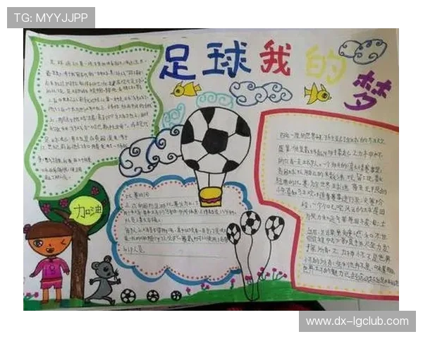 陵阳足球：奋力拼搏成就梦想，书写地方足球崛起新篇章